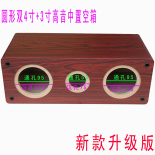 双4寸+3寸喇叭中置空箱体 木箱 5.1功放木质箱体 音箱音响外壳
