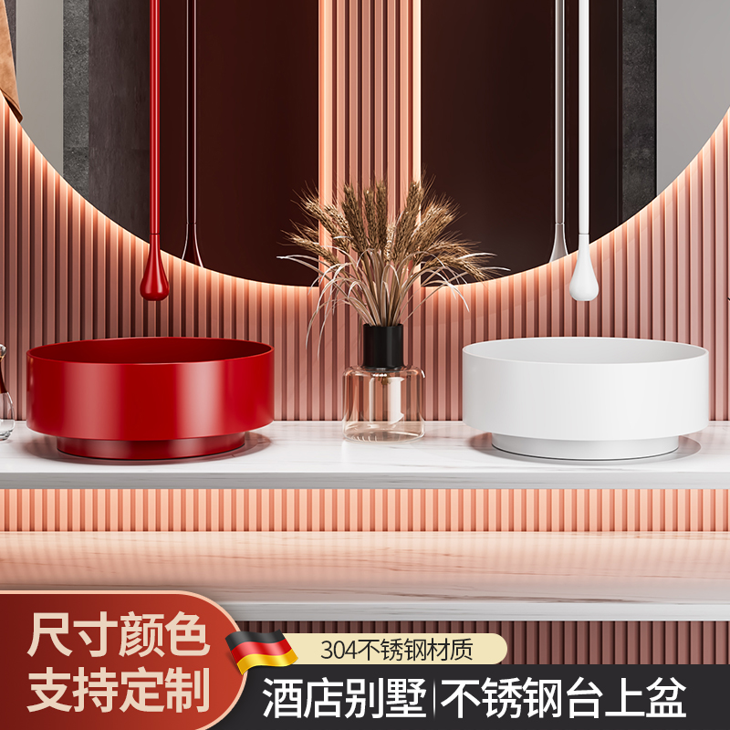 酒店轻奢不锈钢台上盆洗手盆单盆别墅卫生间圆形洗脸盆红色洗漱盆