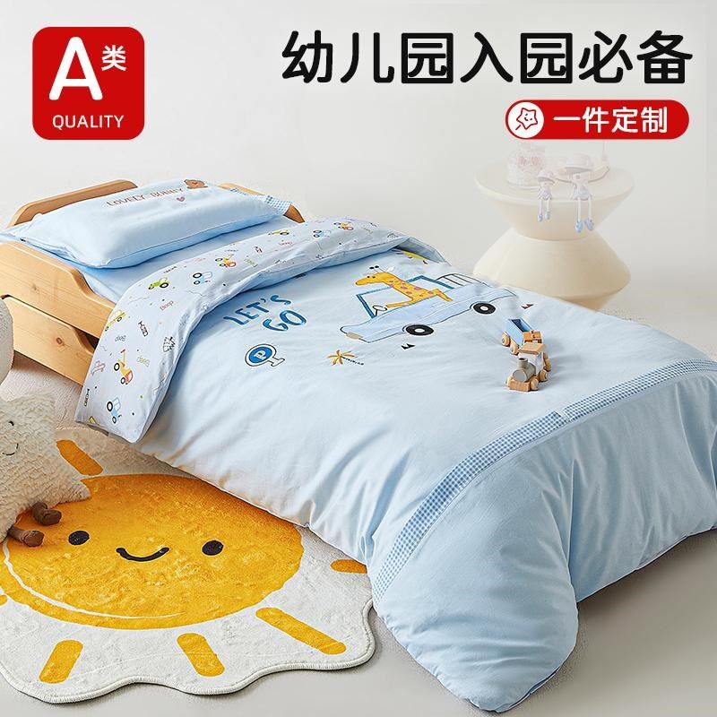 幼儿园被子三件套纯棉a类午托被褥床品儿童专用小被子六件套午睡,婴童用品,婴童床品套件,淘宝优惠券,粉丝福利购,淘宝优惠卷