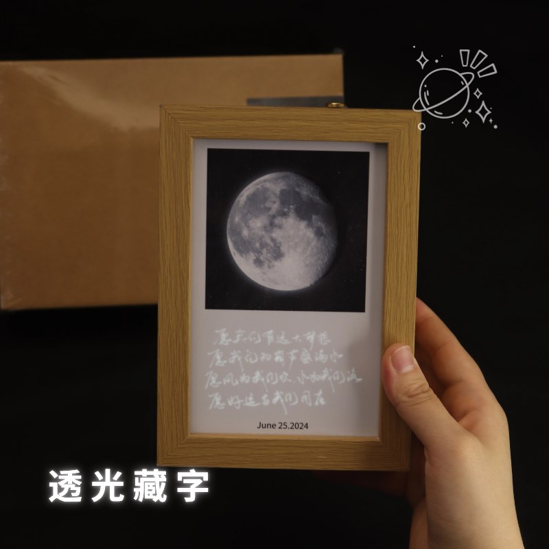 光阴里慢递创意透光藏字月相摆台定制月亮生日礼物同学闺蜜送朋友