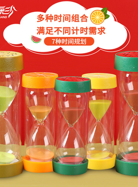 时间沙漏计时器一套创意摆件30分钟60半小时组合儿童防摔学习礼物
