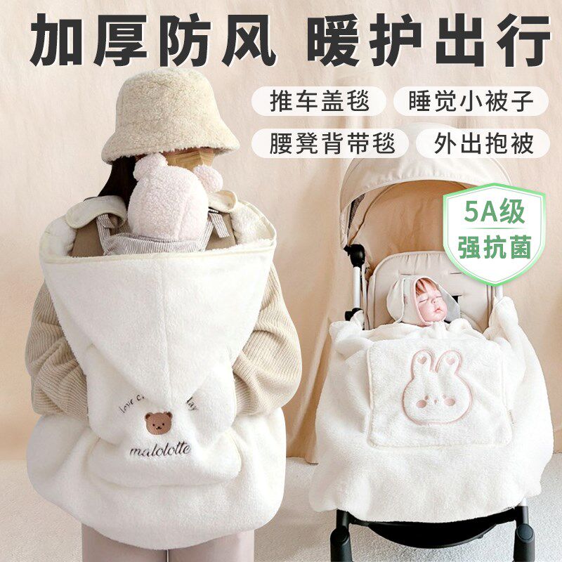 婴儿推车防风毛毯子冬厚宝宝盖毯背带挡风被腰凳披风斗篷遛娃保暖,婴童用品,婴童毛毯/盖毯,淘宝优惠券,粉丝福利购,淘宝优惠卷