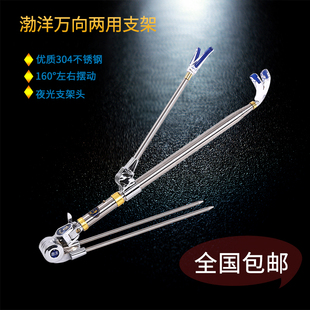 渤洋万向支架多功能炮台不锈钢带地插台钓鱼竿手杆钓箱椅支撑架杆