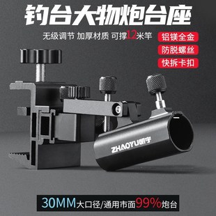 钓台炮台架大f物炮台座多功能炮台支架配件大全通用固定器杆支架