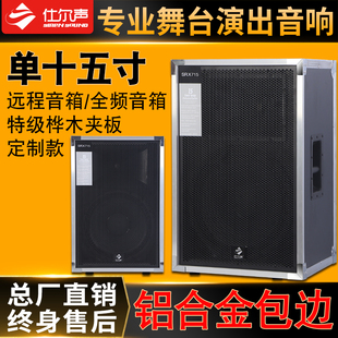单15寸铝合金包边音箱空箱体壳户外专业演出舞台婚庆防水单12音响