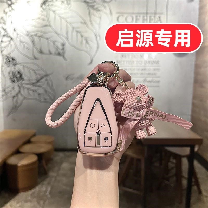 适用2023e款长安启源A07钥匙套A05起源Q05女士A06可爱卡通专用壳