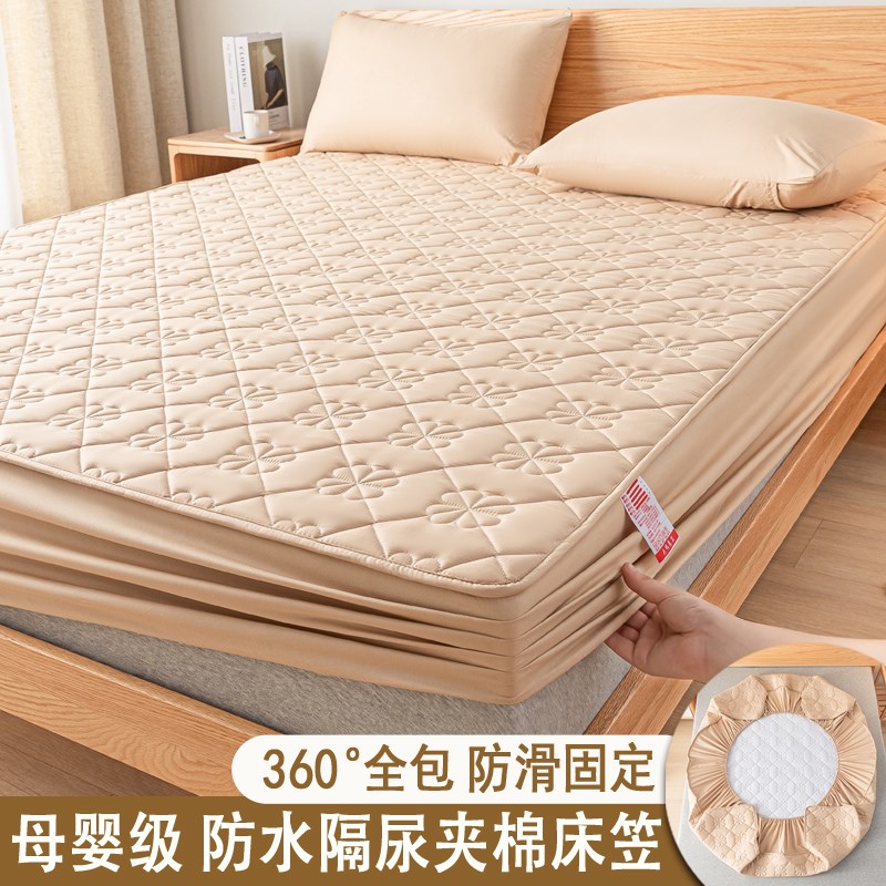 床垫保护罩防污防水隔尿床笠单件全包H三件套纯棉家用儿童床垫床