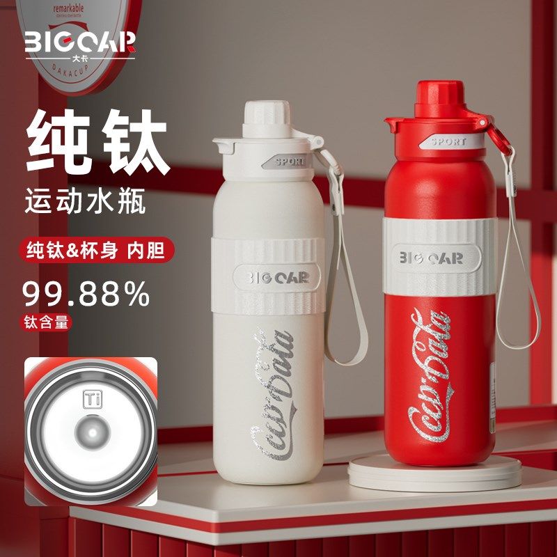 纯钛保温杯大容量咖啡杯儿童饮水杯高颜值便携户外喝水杯吸管杯