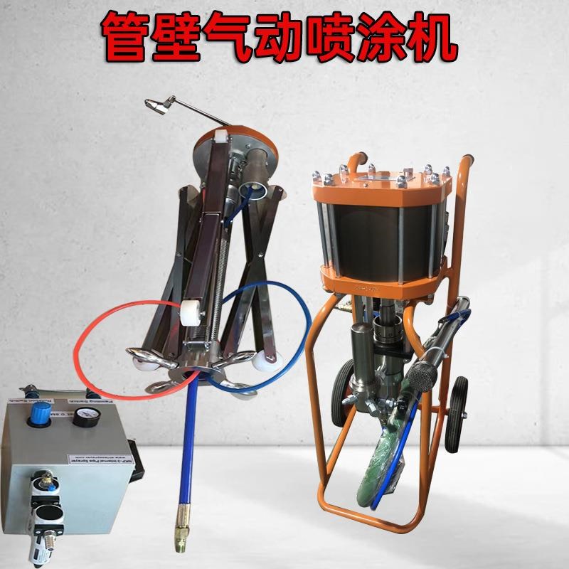 定制管道内壁360度喷漆器钢管内壁喷枪大小管Q多种规格内壁喷漆机