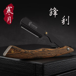 寒月老式 理发h店手动剃须刀刮胡刀修脸刀美发刮刀理发剃刀刮汗毛