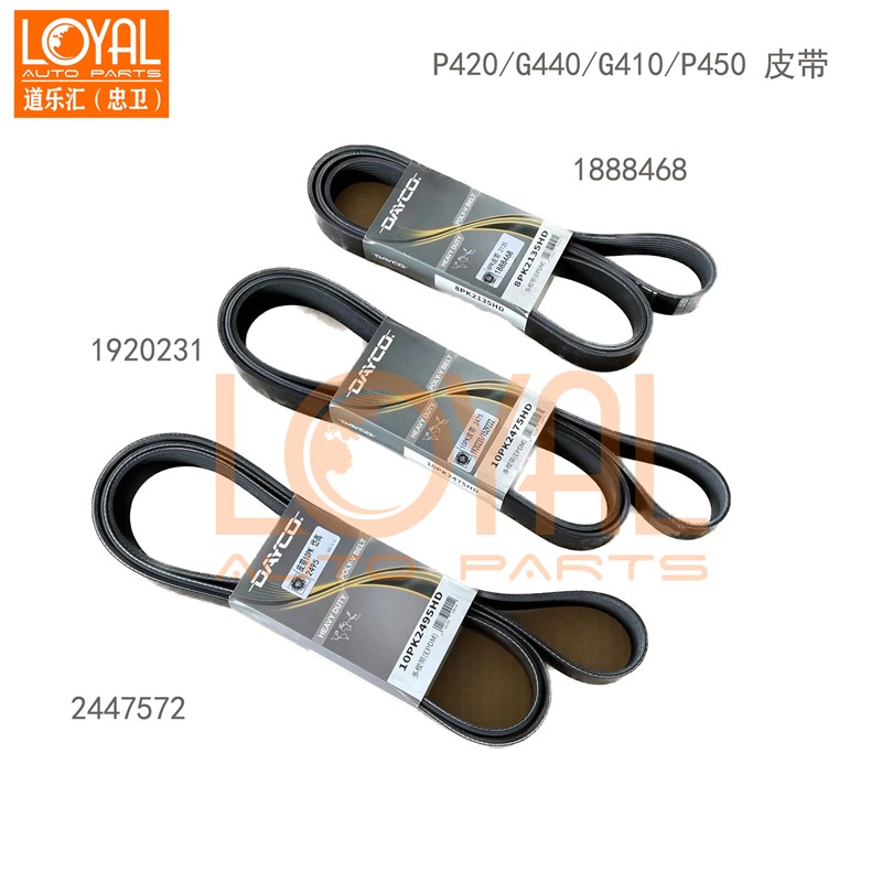 P420 G410 G440 P450 皮带适用于斯堪尼亚卡车泵车