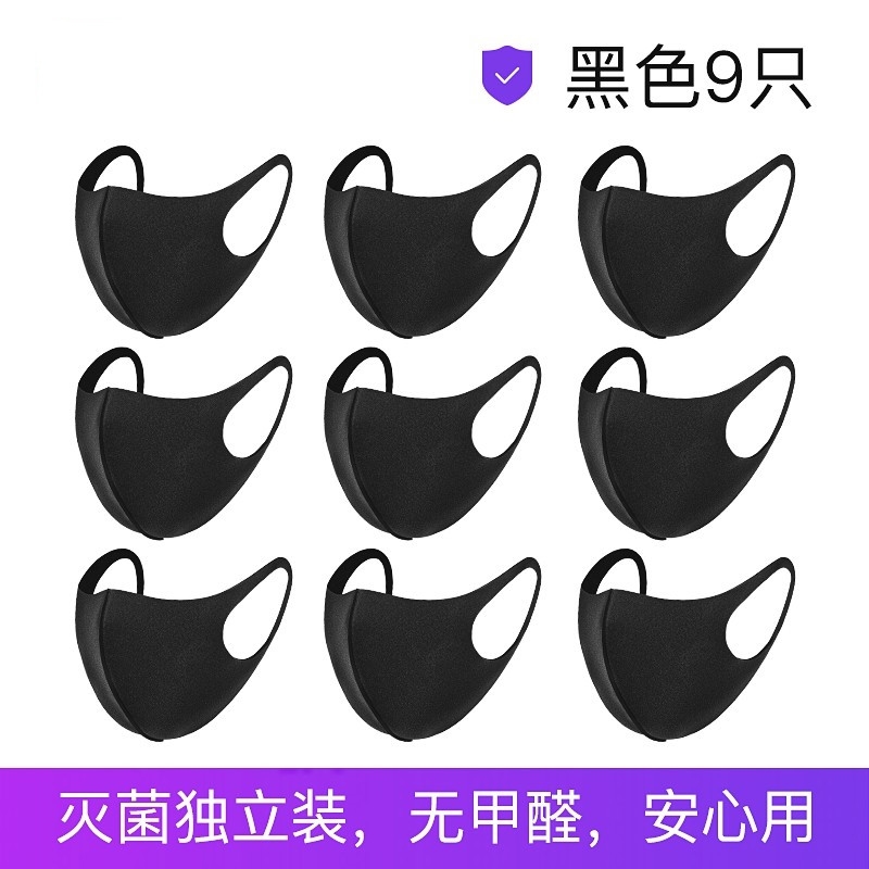 海绵透气可水洗海绵口罩口罩3d立体新款秋冬季高颜值Z防晒黑色女