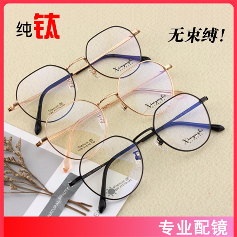 超轻纯钛a新品眼镜架 全框韩版复古时尚经典黑款框女款男款潮流风