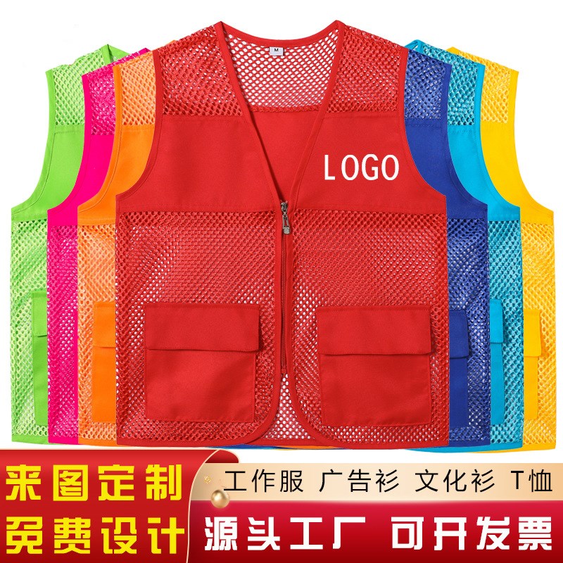 义工志愿者c红马甲超市婚庆跑腿工作服v领儿童小记者夏季定制logo