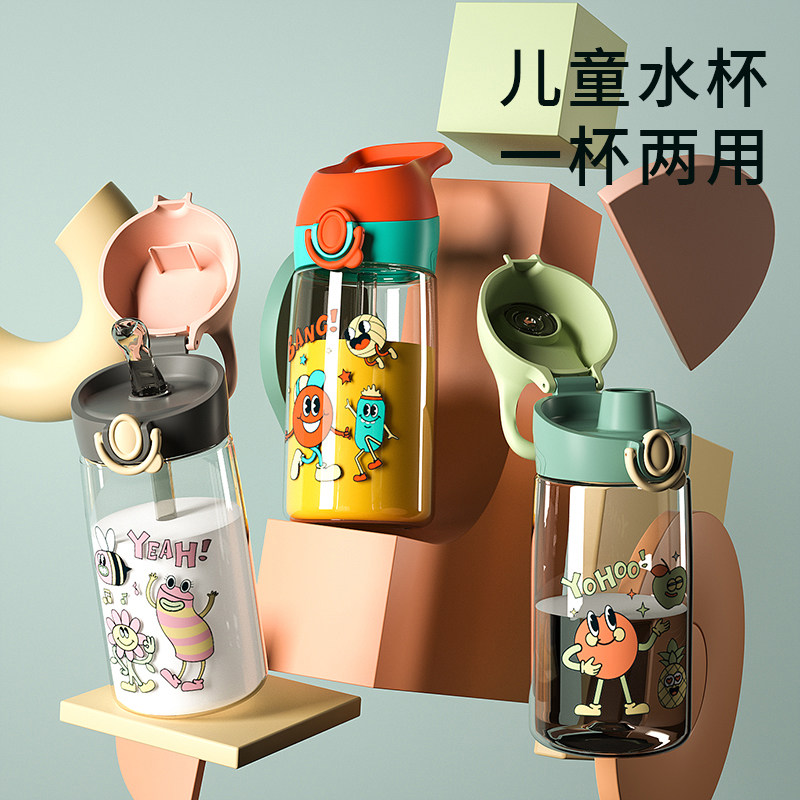 宝宝水杯吸管杯儿童家用杯子水壶外出携带幼儿园喝水喝奶直饮饮水,婴童用品,儿童水杯,淘宝优惠券,粉丝福利购,淘宝优惠卷