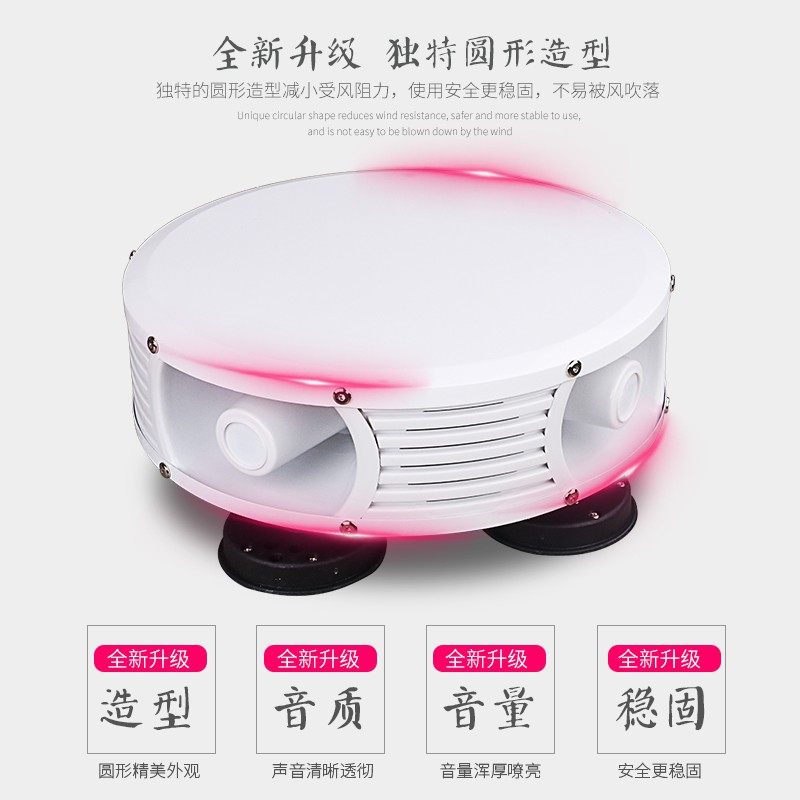 12V车载扩音机车顶四方位汽车户外无线广告宣传喇叭叫卖机喊话器