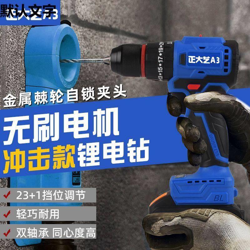 工业级大功率手电钻锂电双速充电钻冲击钻家用多功能电动螺丝刀无