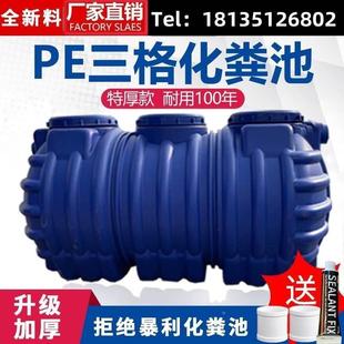 三格三级 pe塑料大桶加厚罐化粪池家用新农村厕所改造一体式