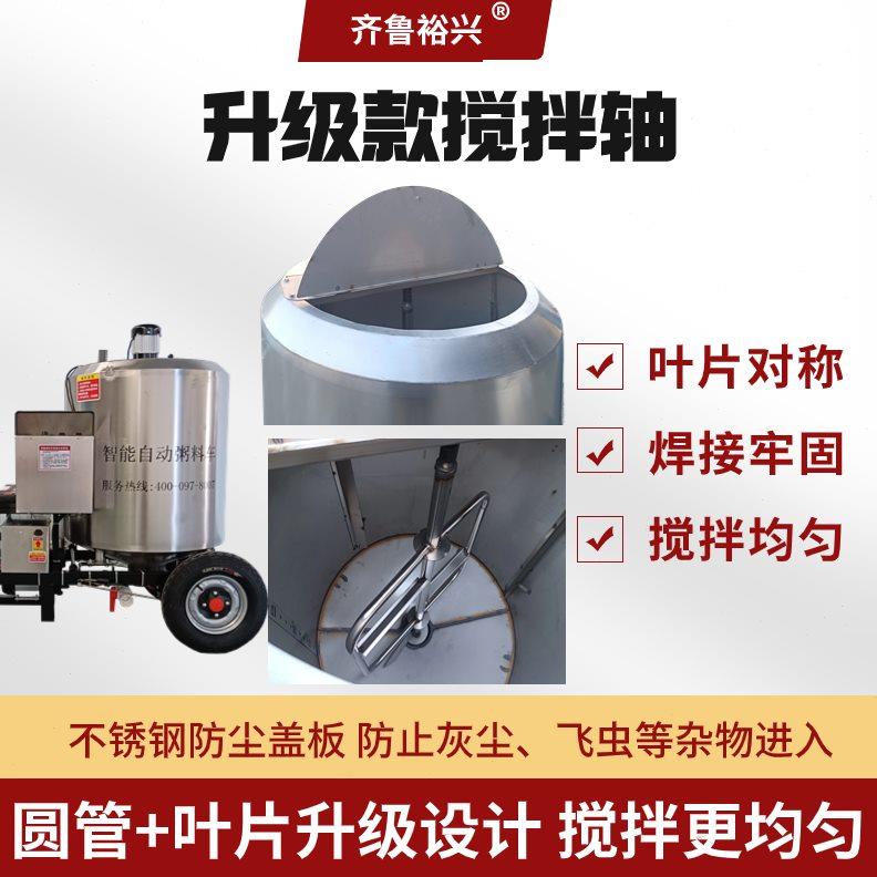 全自动粥料车养猪场上料车电动投喂机自动搅拌液态料自动喂料设备