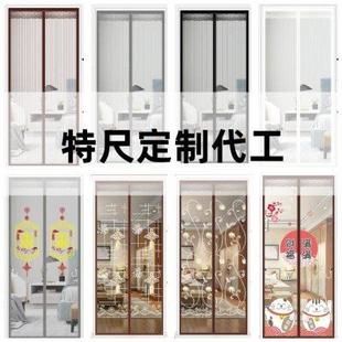 纱帘免打孔 定制防蚊门帘子金刚网魔术贴自粘磁吸纱门纱窗家用夏季