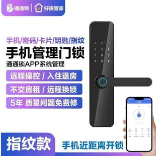 锁智能门锁家用房间卧室办公室锁公寓 木门指纹锁室内门电子密码