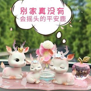 一路平安鹿汽车内饰用品摆件车载上摇头中控台可爱高档大气女神款