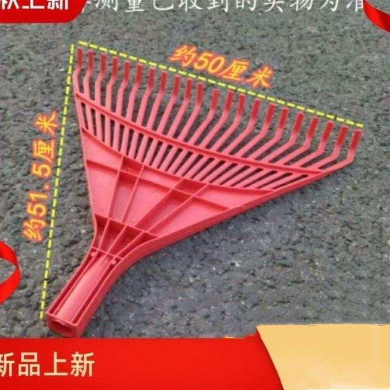。塑料草耙子搂草扒子胶草扒草坪枯叶碎草清理扒耙24齿22齿胶耙子