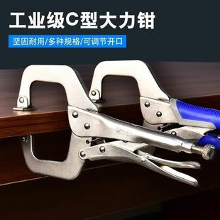 大力钳c型钳子大开口多功能大力夹钳万用压力钳宽口木工固定工具