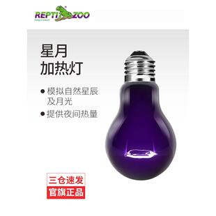REPTIZOO新派UV加热夜灯爬宠缸蜥蜴睫角守宫芦丁鸡晒背保温取暖灯