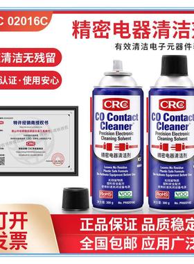 CRC02016C精密电器清洁剂pcb线路板电子快干清洗剂