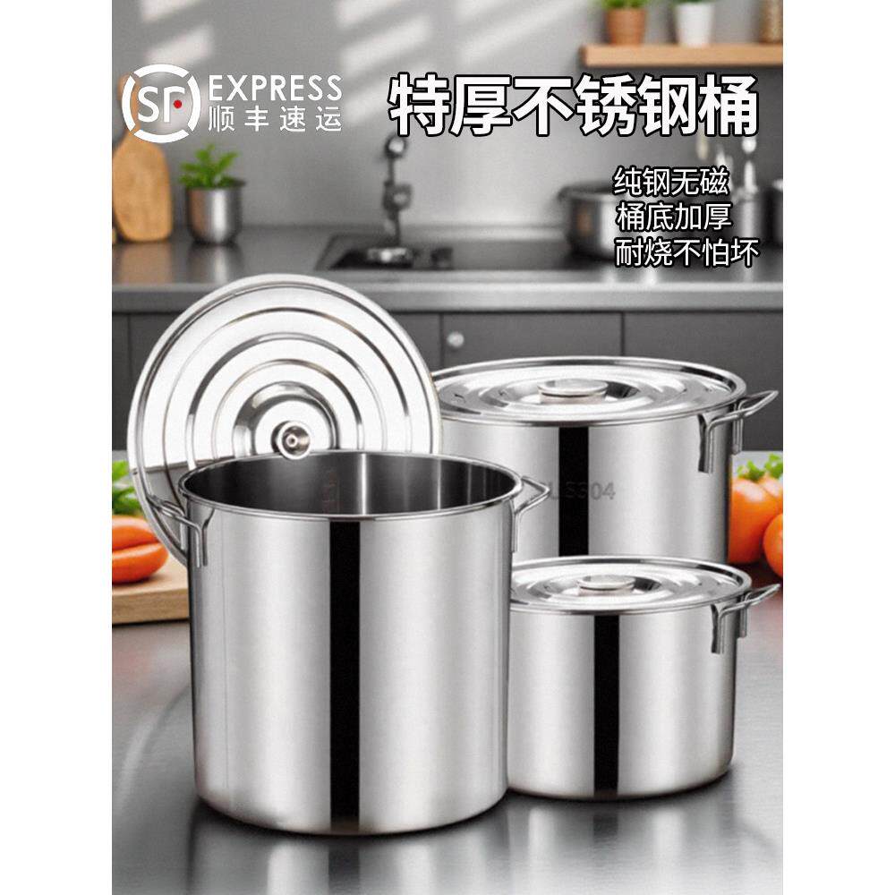 江门食品级304不锈钢桶大容量圆桶商用加厚带盖汤桶专用卤桶汤锅