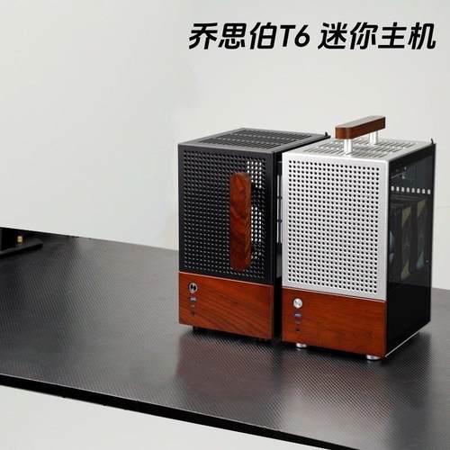 乔思伯T6迷你主机5050/5060/5060Ti台式电脑便携游戏itx整机