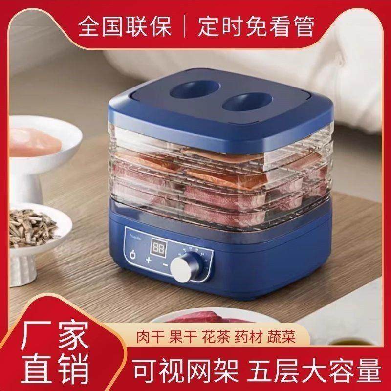 脱水家用宠物食品烘干机水果干果机 风干机花瓣干果小型果蔬肉干,厨房电器,食物烘干机,淘宝优惠券,粉丝福利购,淘宝优惠卷