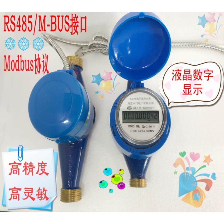 电子智能远传数显水表流量计ip68防水rs485modbus-rtu协议高精度