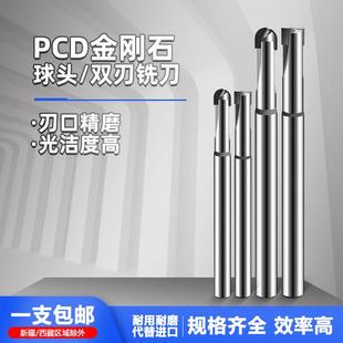 金刚石铣刀PCD铣刀单双刃避空平刀球刀圆鼻非标定做 铝铜陶瓷石墨