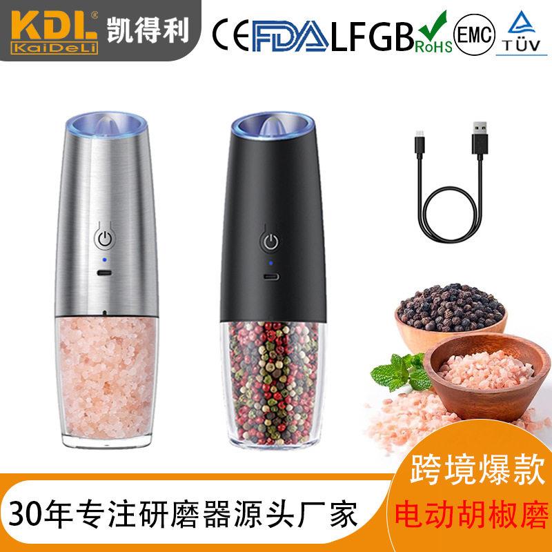 凯得利591ub充电胡椒研磨器 重力感应胡椒研磨器 电动胡椒研磨机