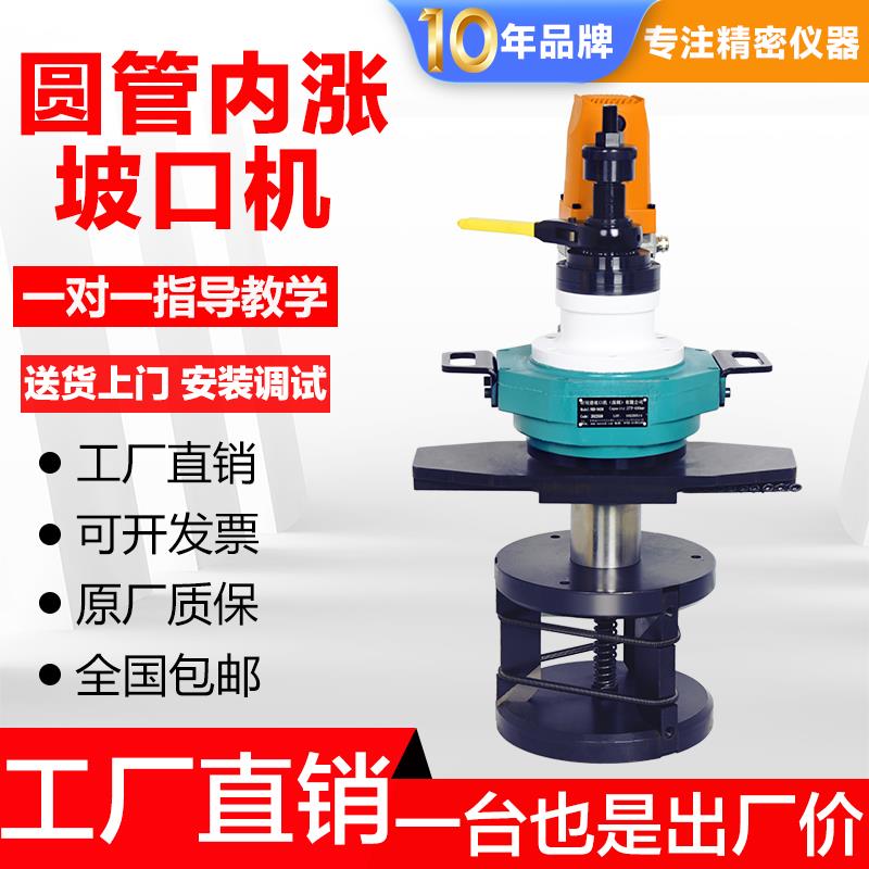 耐锐德内涨式坡口机圆管电动倒角手持不锈钢管道平口磨口管子钢管