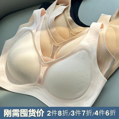 ninishare 柔软裸感 无痕隐形 立体罩杯无钢圈内衣文胸背心bra