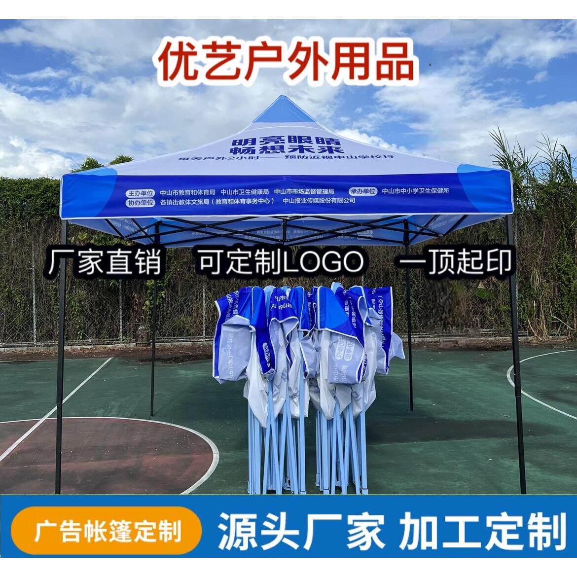 广告帐篷定制印字 折叠伸缩式 遮阳棚停车棚遮雨棚 四脚摆摊大伞