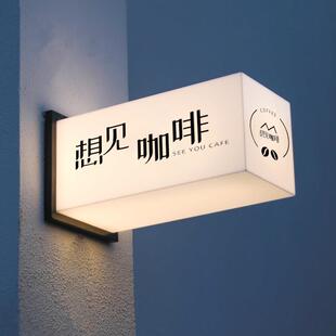 亚克力灯箱广告牌定制侧招悬挂通体发光室外咖啡店门头展示牌创意