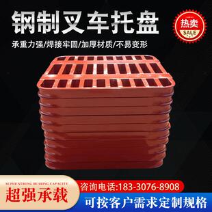 叉车托盘钢制司机物流仓储货架防潮垫板叉车铁托盘圆角金属托盘