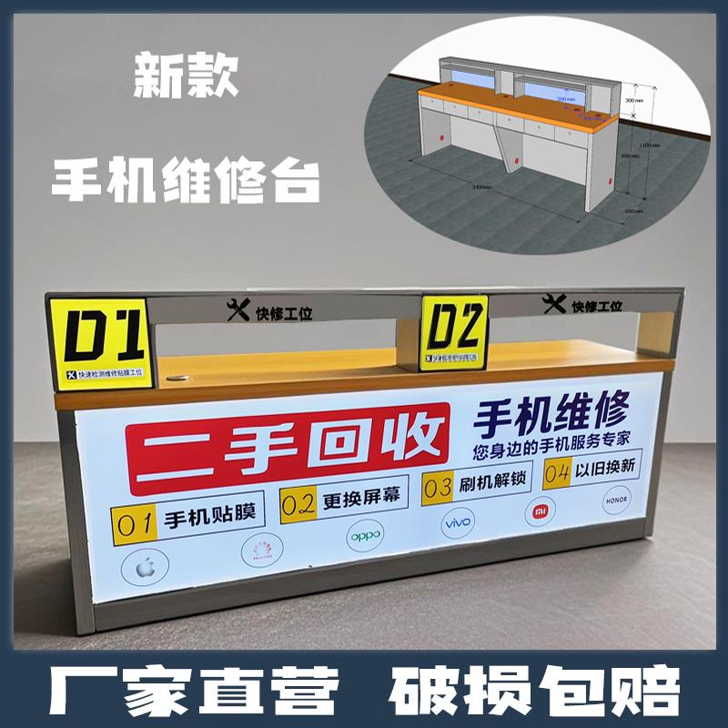 新款手机维修台发光标志业务受理台手机维修桌子手机柜工作台木质