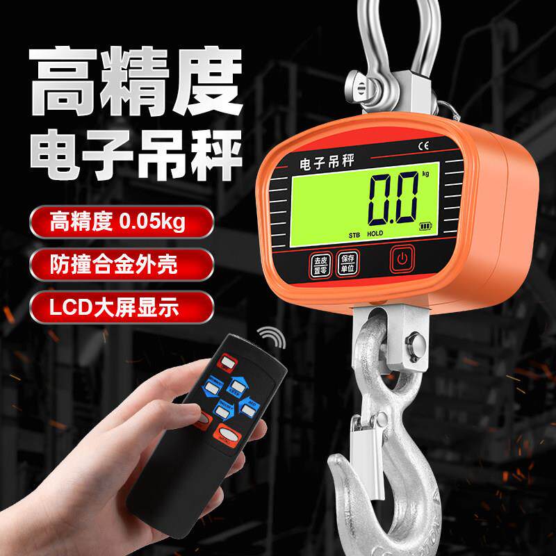 新款高精度300公斤500kg1吨1.5T2吊秤行车工业电子吊称拉力器峰值