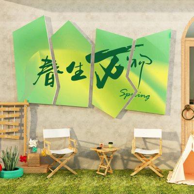 露营风春天主题环创网红小院拍照区布置奶茶墙面装饰户外打卡背景