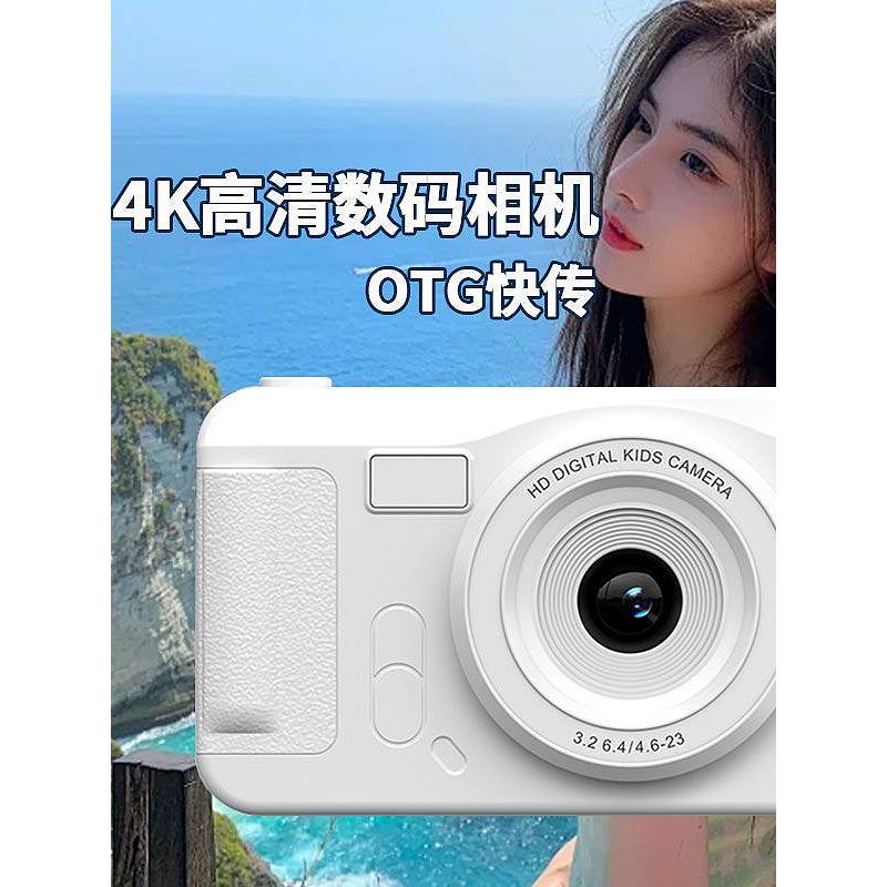 校园vlog学生数码照相机高清双摄复古ccd相机可拍照礼物前后自带