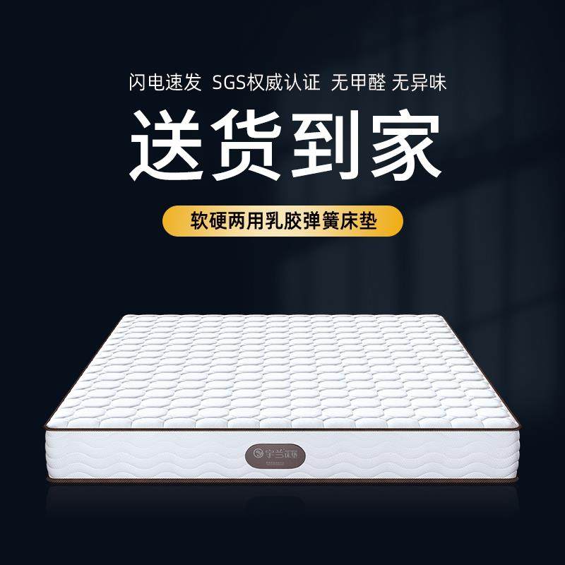 天然乳胶床垫席梦思1.8米独立弹簧椰棕垫十大名牌家用软垫厚20CM,住宅家具,乳胶床垫,淘宝优惠券,粉丝福利购,淘宝优惠卷