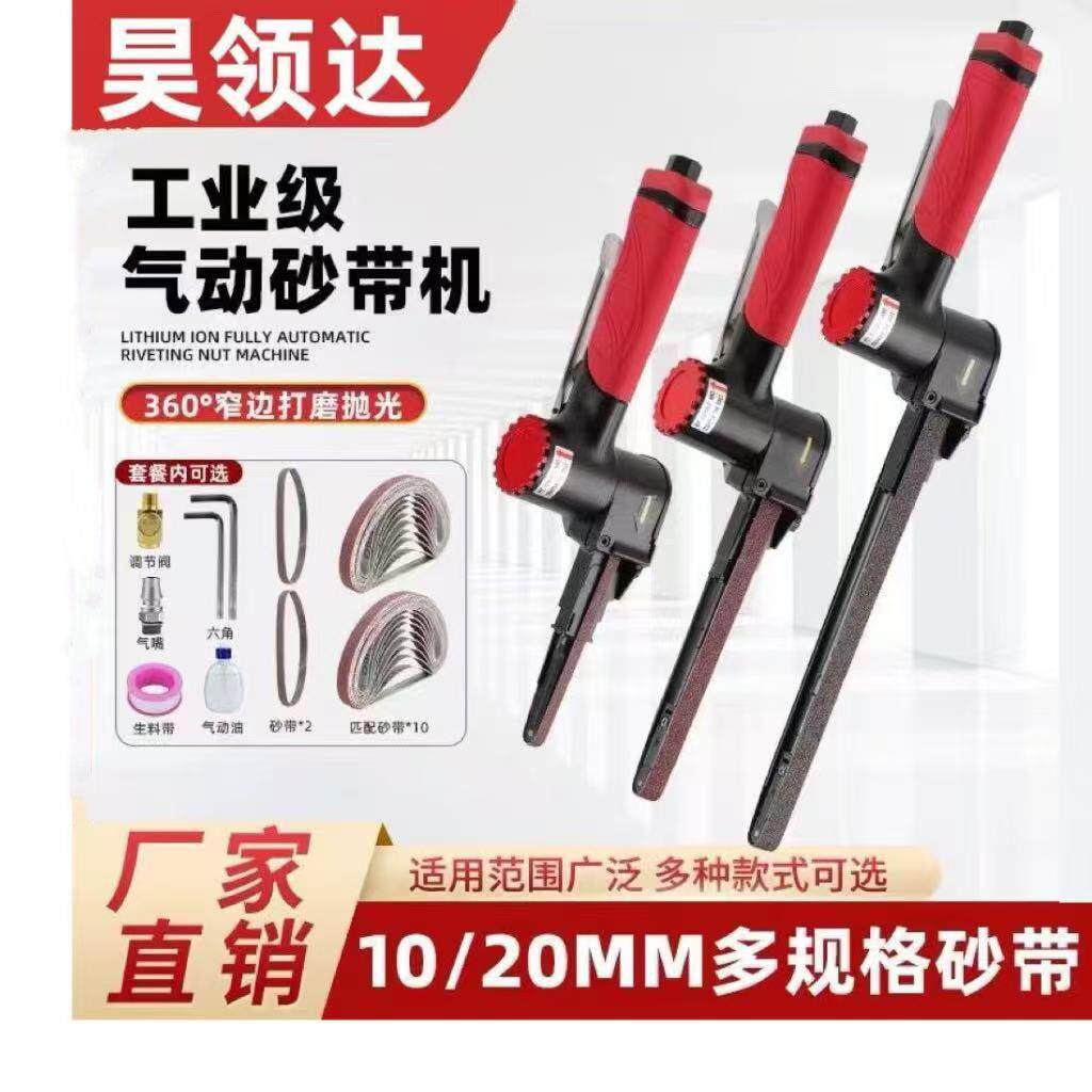 气动砂带机小型手持式砂带打磨机砂轮机环带机条形打磨机