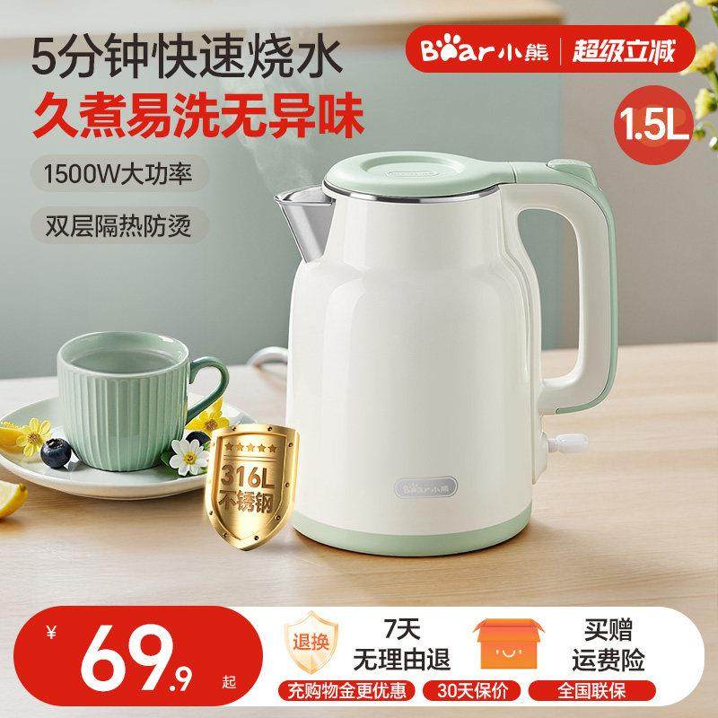 小熊电热水壶家用烧水壶不锈钢自动断电热水壶保温一体,厨房电器,电热水壶,淘宝优惠券,粉丝福利购,淘宝优惠卷
