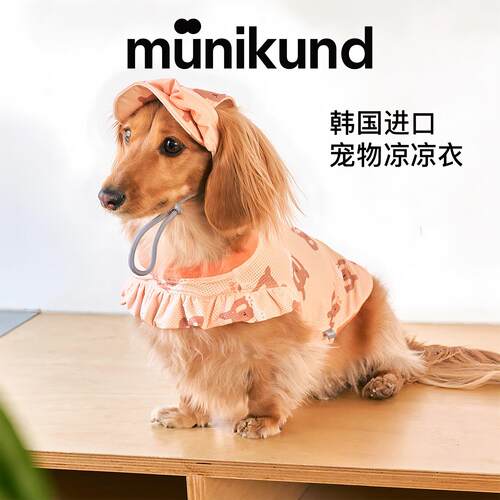 petzoo·munikund宠物凉凉衣天然防虫面料防晒降温狗凉感背心韩国