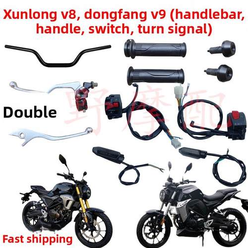 迅龙V8摩托车大灯开关喇叭开关把套离合刹车手柄东方V9转向灯车把
